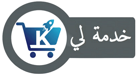 امتلك متجراً احترافياً مجانا